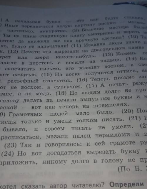 Задай вопрос по содержанию текста который определить насколько точно читатели поняли его содержание