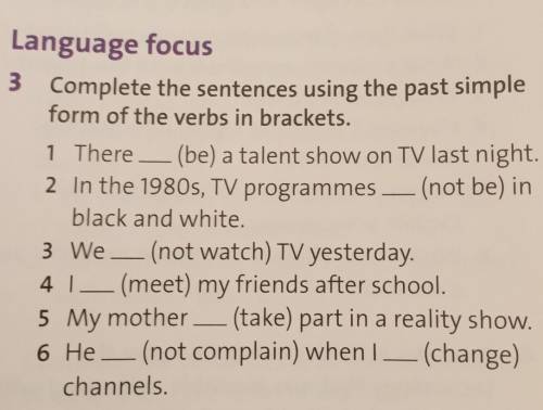 Write questions and short answers for the sentences in exercise 3.например:Was there a talent show o