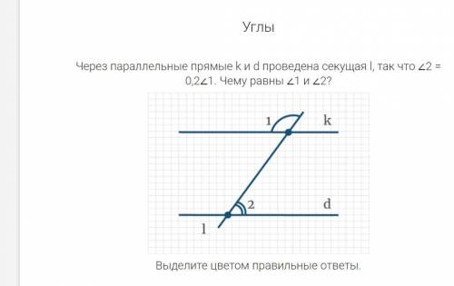 1 - Выберите правильный ответ. На рисунке прямые a и b параллельны, угол 1 равен 62°. Найдите угол 2