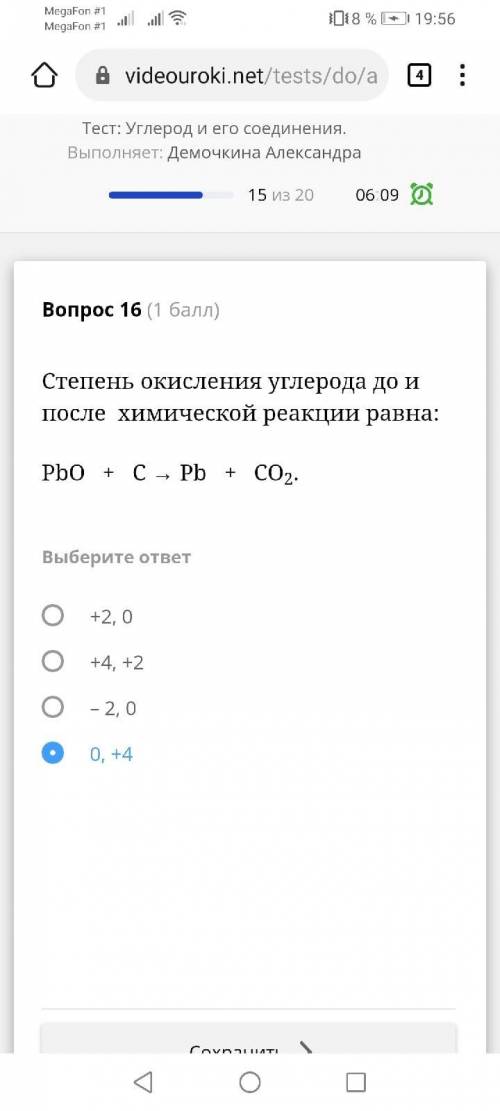 Решите тест по химии птжалуйста. 1.Число неспаренных электронов в атоме углерода в возбужденном сост