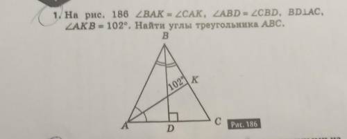 На рис. 186 угол BAK = углуCAK, уголABD = углуCBD, BD перепендикулярна AC, уголАKB - 102 градуса. На