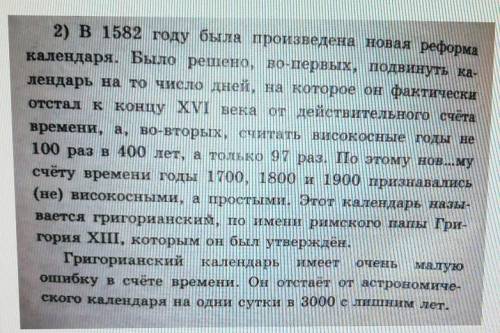 1. Составьте план текста 2. Тема текста. Основная мысль3. Стиль текста. Тип речи4. Числительное в пе