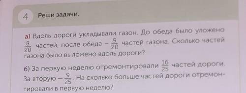 мне надо краткая запись, решение и ответ. отправьте в тетради​