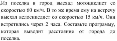 ИНФОРМАТИКА 8 КЛАСС. ОЧЕНЬ НАДО Надо составить блок-схему.