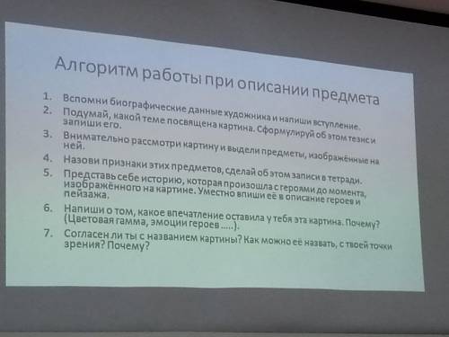 Напишите сочинение по картине Виктора Викторовича Вавейкина Не грусти, дружок по плану: