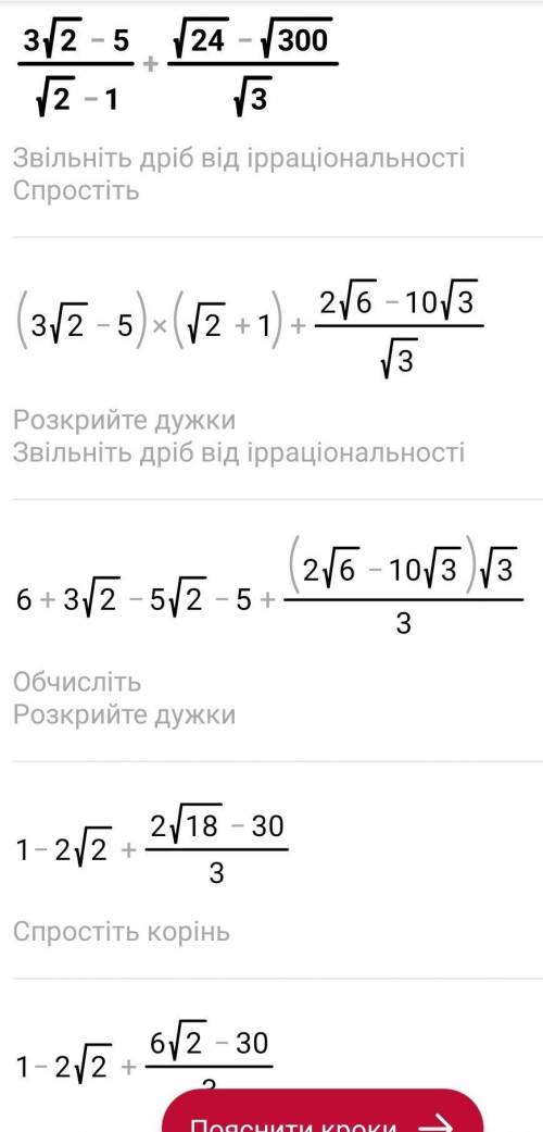 Решите выражение Только с ходом решения, заранее