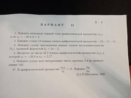 С полным развернутым решением, желательно на бумаге. Кто люблю целую!