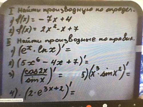 Найти производные по правилам. 1 (e^x*lnx)'=2 (5x^6-4x+7)'=3 (cos2x/sinx)'= 5)(x^3*sinx^2)'=4 (2*e^3