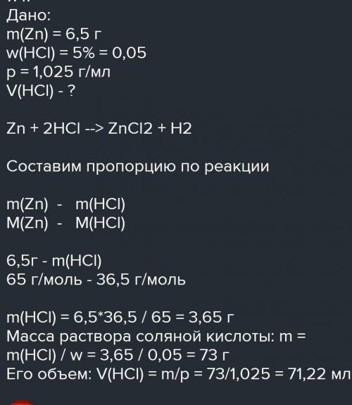 РАСПИШИТЕ ВСЁ Определите массу фосфорной кислоты которая взаимодействует с магнием если при этом выд