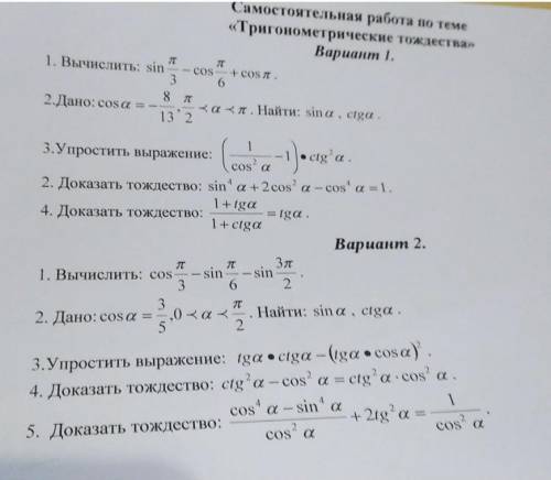 решить хоть что-то (желательно с выписанными формулами которыми пользовались)​