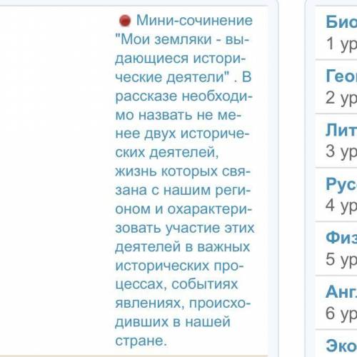 очень оценка от этого зависит , а по истории вообще не шарю , а сочинения не моё