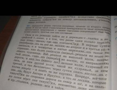 Над предлогами укажите , простые или составные мне​