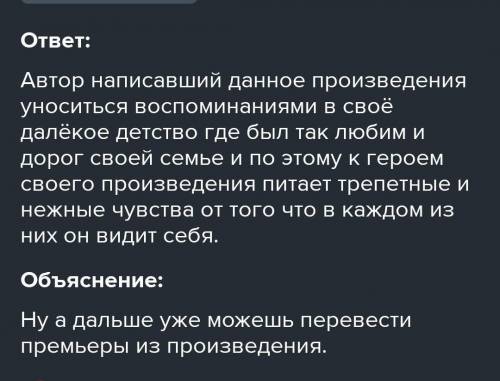 Как относился автор к учителю? Произведение детство