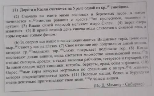 Буква(-ы) на местепропуска13. Укажите номер предложения, в котором заключена основная мысль текста.о