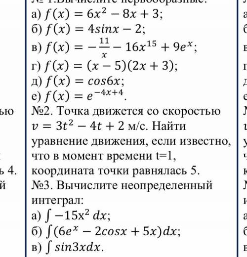 Ребята, кто выполнит эту работу, у меня осталось 30 минут