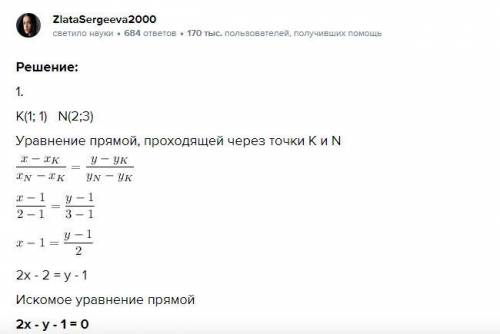 Почему эти цифры подставляют в уравнение именно так, чтобы найти уравнение прямой? Я имею ввиду, поч