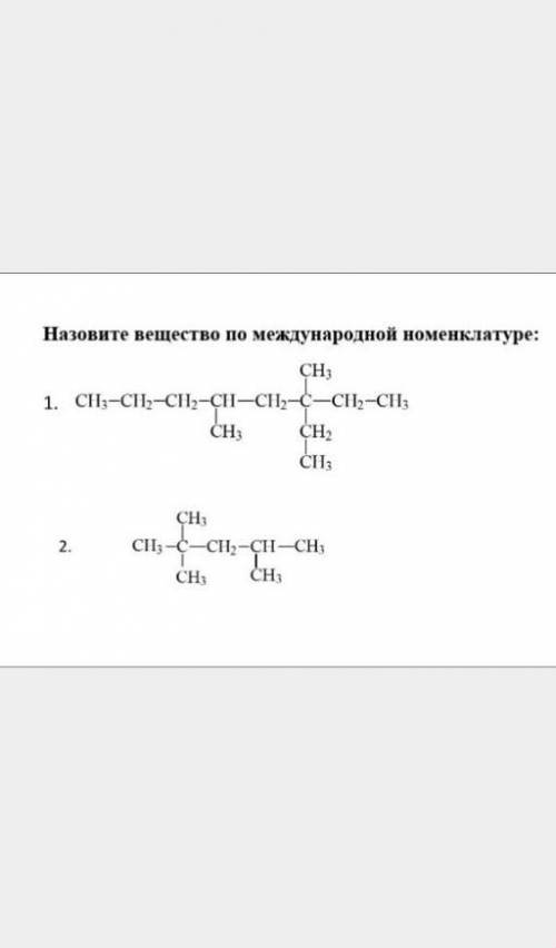 химики, назовите вещество по международной номенклатуре :​