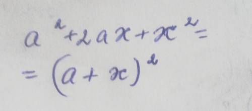 A2 +2ax +x2: разложите многочлен на множители ​