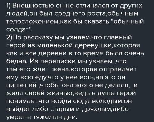 1)Каково отношение Шухова к работе, к делу? Чтобы ответить на этот вопрос, сопоставьте эпизоды мытья