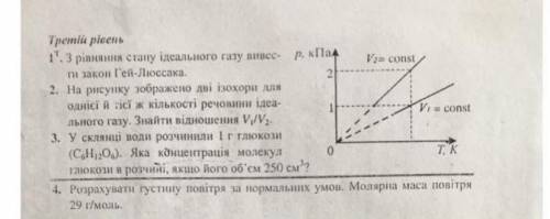 2 задание, молекулярная физика