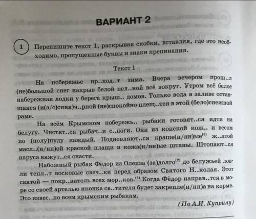 Впр нужно текст вообще не знаю как писать