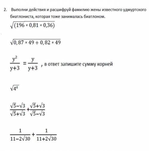 А 16 Б 7,56В 9,1Г 0,91Д 8Е 1И 4К 75,6Л корень 3М 16О 2Р корень 5Ц 22Я 11​