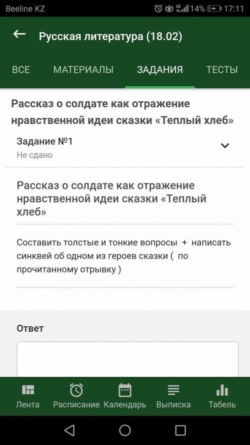 «Теплый хлеб» Составить толстые и тонкие вопросы + написать синквей об одном из героев сказки ( по п