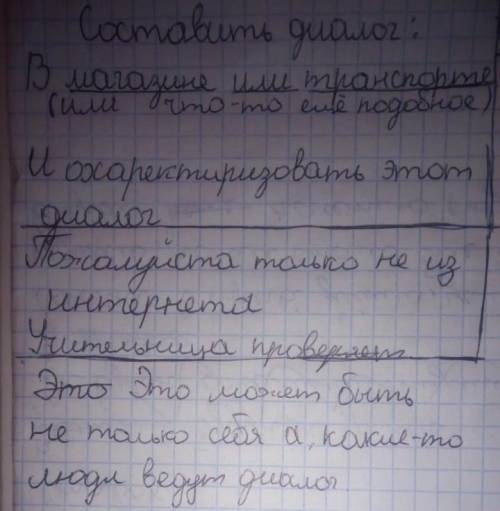 Здравствуйте очень нужноТолько грамотно .10 реплик​ Только интересно​