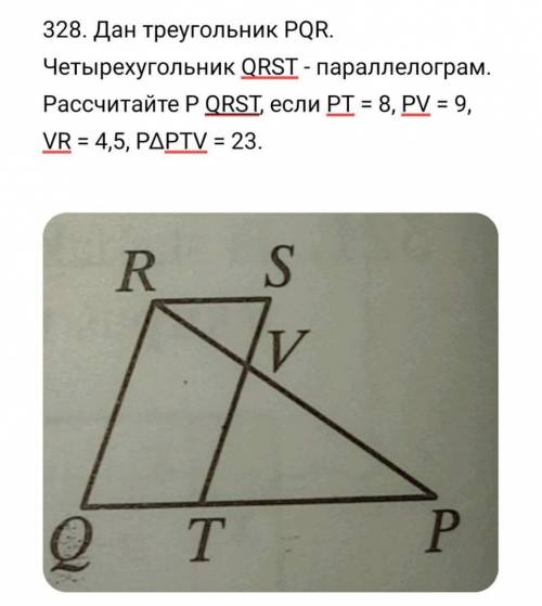 Задание по геометрии на фото