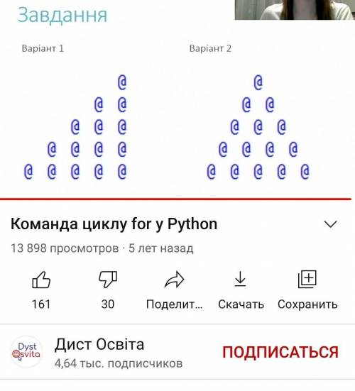 Python сделать два варианта, команда должна быть на подобии: for a in range(1,6) :print('@ '*a) Это