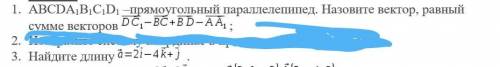 нужно решить только 1 и 3и это геометрия случайно алгебру сделалаза неправильный ответ забаню​