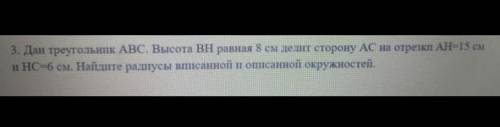 с решением, используя теоремы, изучаемые до 10 класса, будьте добры​