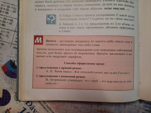 Надо сделать сегодня до 18:00.(Номер 333). Русский язык 9 класс!.Тут ровно без обмана! За спам бан!