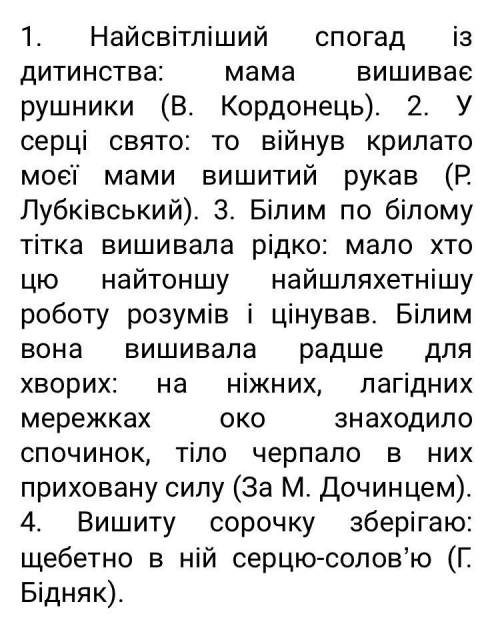 Підкреслити всііі члени речення і зробити синтаксичний розбір речення