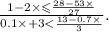 \frac{1 - 2 \times \leqslant \frac{28 - 53 \times }{27} }{0.1 \times + 3 < \frac{13 - 0.7 \times }{3} } .