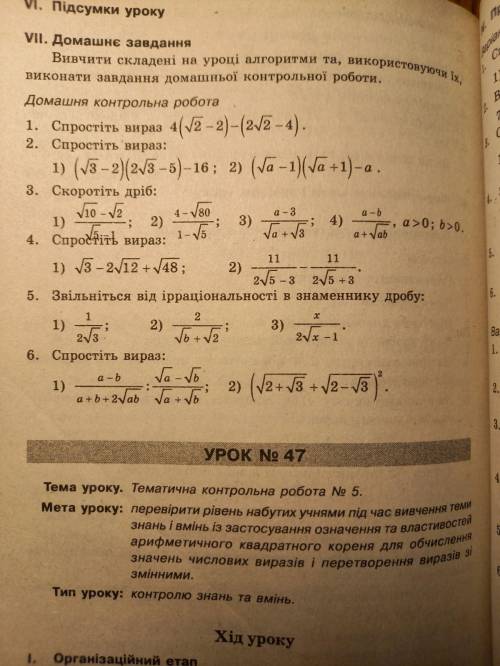 A + b a +√ab Якщо a > 0, b > 0 √3 - 2√12 + √48 11. 11 - 2√5-3 2√5+3