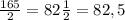 \frac{165}{2} = 82\frac{1}{2} = 82,5