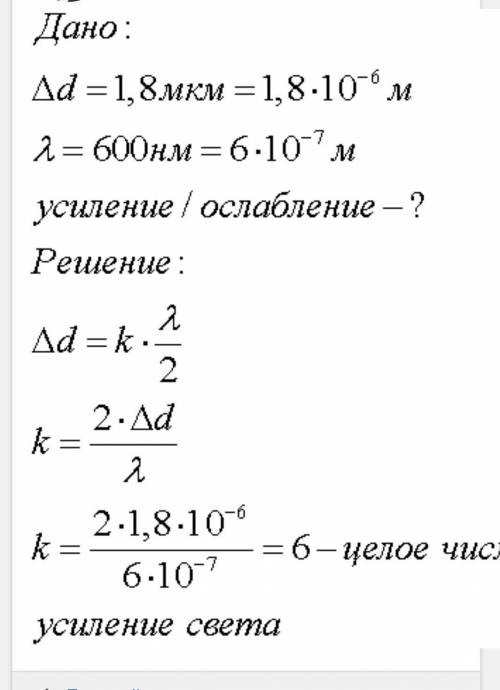 В некоторую точку пространства приходят световые пучки когерентного света длиной волны 600 нм с опти