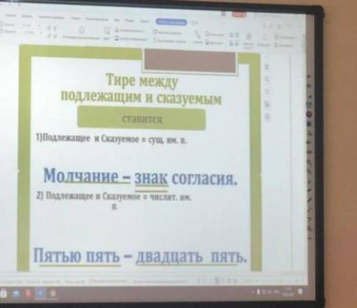 Надо в каждом предложение придумать 2 предложение вот ти -знак согласия.Надо придумать по т