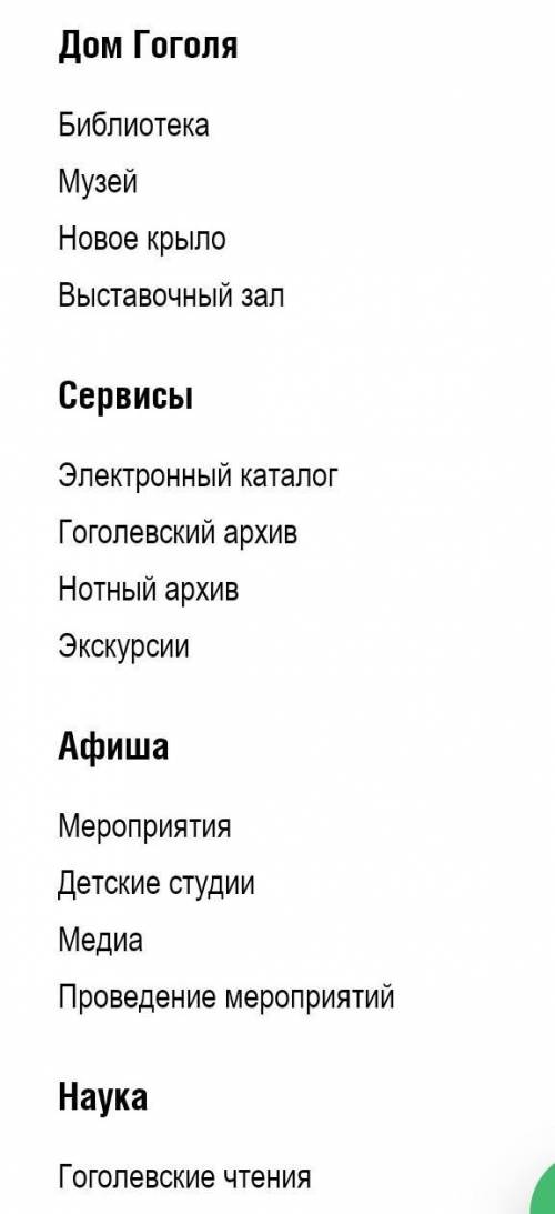 Что говорится про народ, мужиков в 3 главе поэмы Мёртвые души?