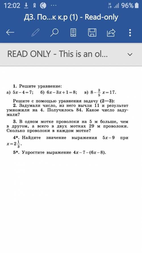 Помагите номер 1 и 2 я зделала