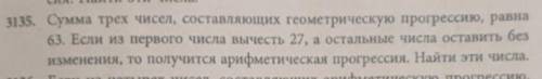 Нужно решить задачу с арифметической и геометрической прогрессиями