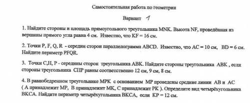 решить Либо 1 вариант либо 2 Желательно оба Заранее