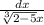 \frac{dx}{\sqrt[3]{2-5} x}