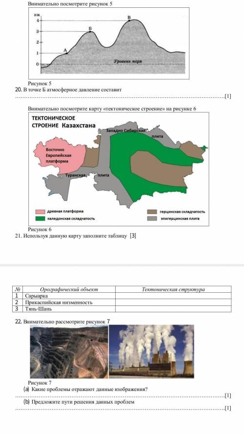 Это вариант Гос экзамена ​