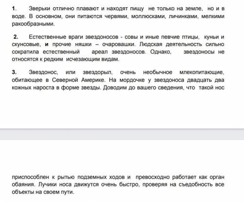 Найдите смысловые ошибки в тексте (неверное значение слов). Выпишите их и подберите слова, которые с