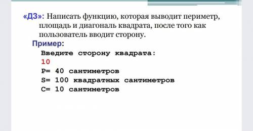 Кто шарит в написаить одну маленькую программу (чтобы потом вывводилась как на примере )