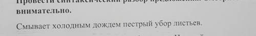 В этом предложении слово убор является дополнением ? ​