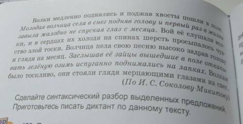 Упражнение 158 русский язык 7 класс. Спишите текст, расставляя недостающие знаки препинания. Составь