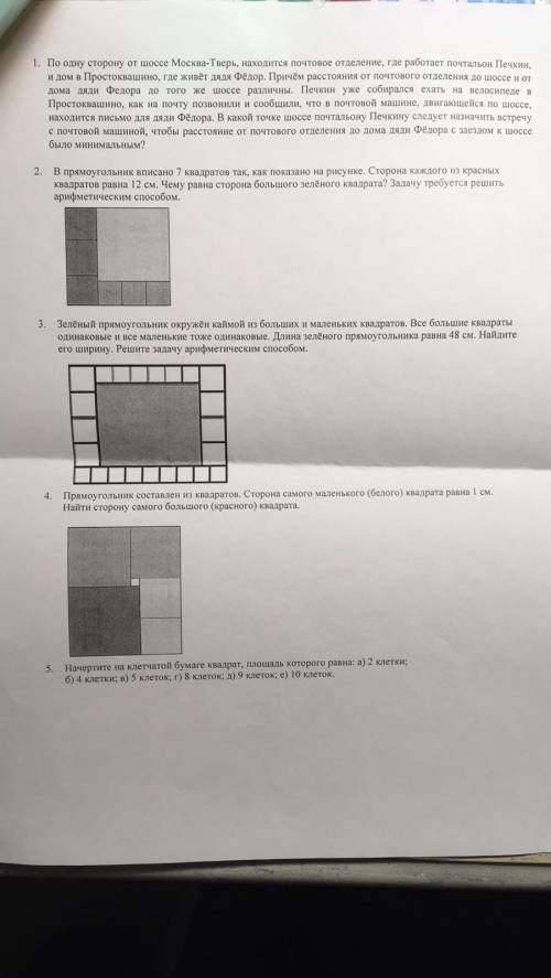 Решите хоть одно из этих заданий,желательно,все.